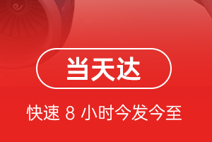 奇台江航空快递航空货运公司【机场